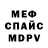 МЕТАДОН кристалл Kitty M