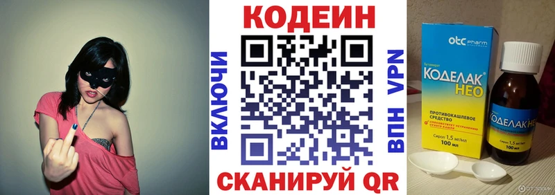 МЕГА зеркало  Талдом  Кодеиновый сироп Lean напиток Lean (лин) 