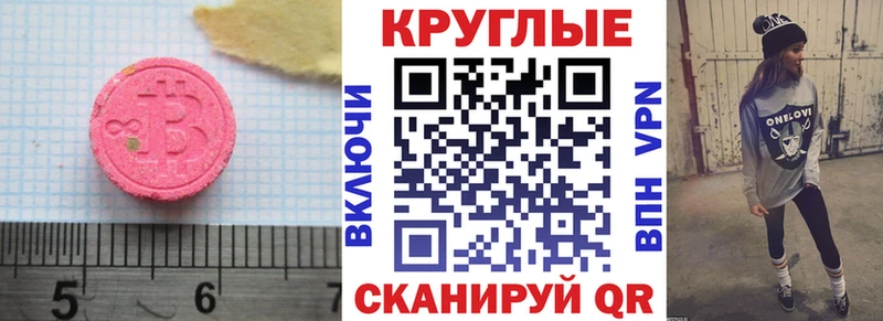 Экстази XTC  Талдом 