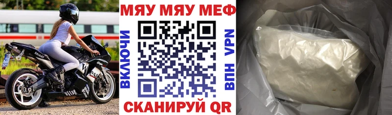 МЯУ-МЯУ mephedrone продажа наркотиков Талдом