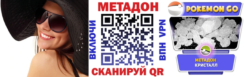 МЕТАДОН кристалл  сколько стоит  Талдом 